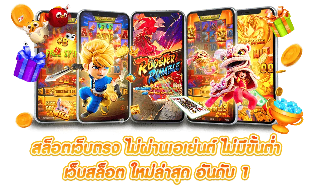 เว็บ ตรง ไม่ ผ่าน เอเย่นต์ ต่าง ประเทศ